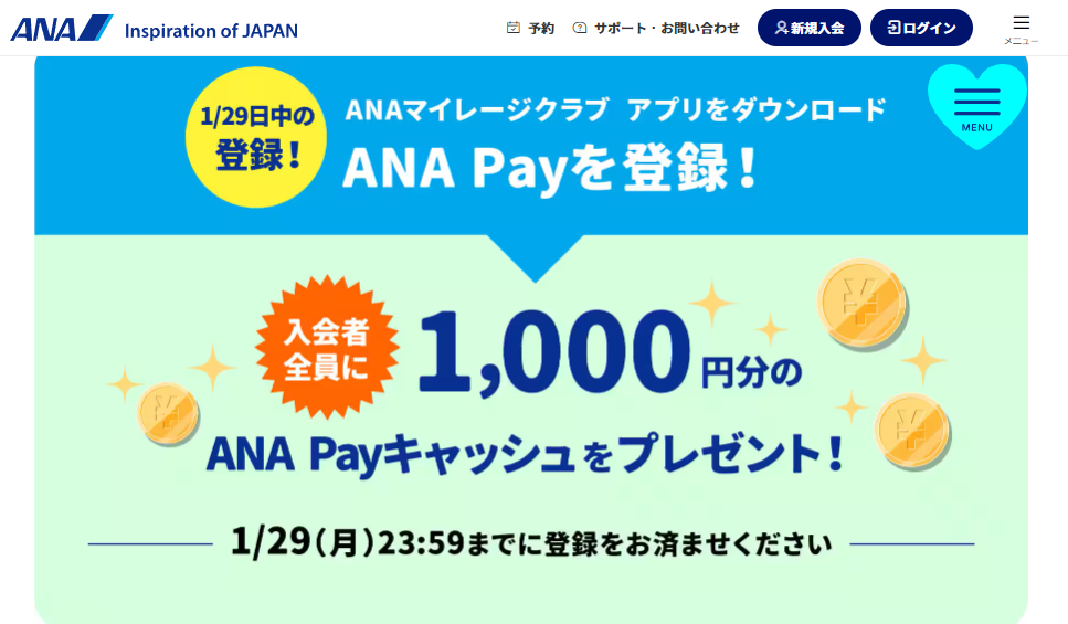 マイルが貯まる・使えるANA Payで日々のお買い物を便利に！|ANA
