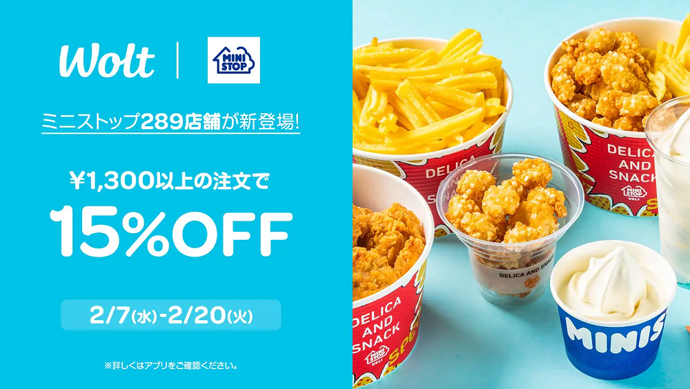 おもてなしデリバリー Wolt、ミニストップとの提携店舗数約10倍に大幅拡大！　新たに青森県、大阪府、徳島県の3府県でもサービス開始 | Wolt Japan株式会社のプレスリリース