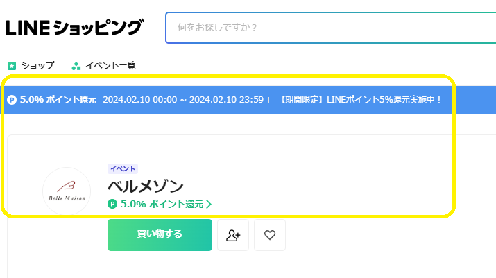 ベルメゾンネット | LINEショッピングなら5.0%ポイント還元