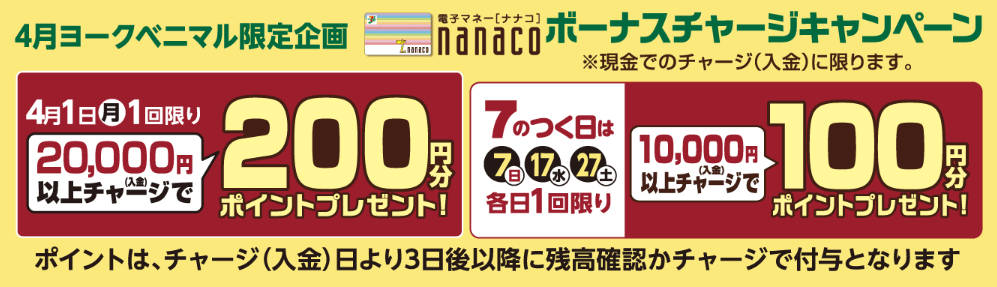 イベントカレンダー｜ヨークのデジトク｜ヨークベニマル