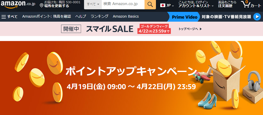 キャンペーン期間中のお買い物でポイントアップ | Amazon