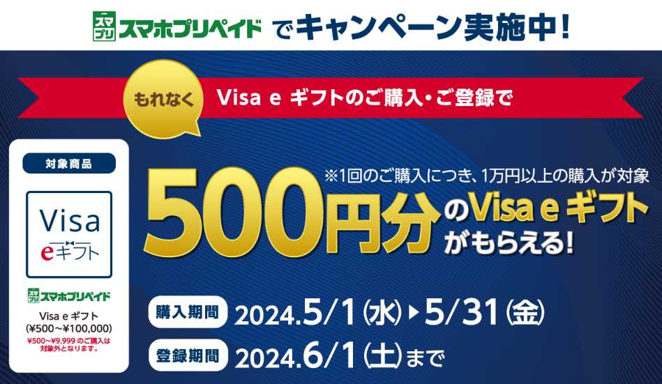 セブン‐イレブン | Visa加盟店のお買い物に！Visa e ギフト もらえるキャンペーン！