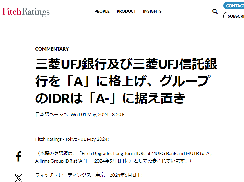 三菱UFJ銀行及び三菱UFJ信託銀行を「A」に格上げ、グループのIDRは「A-」に据え置き