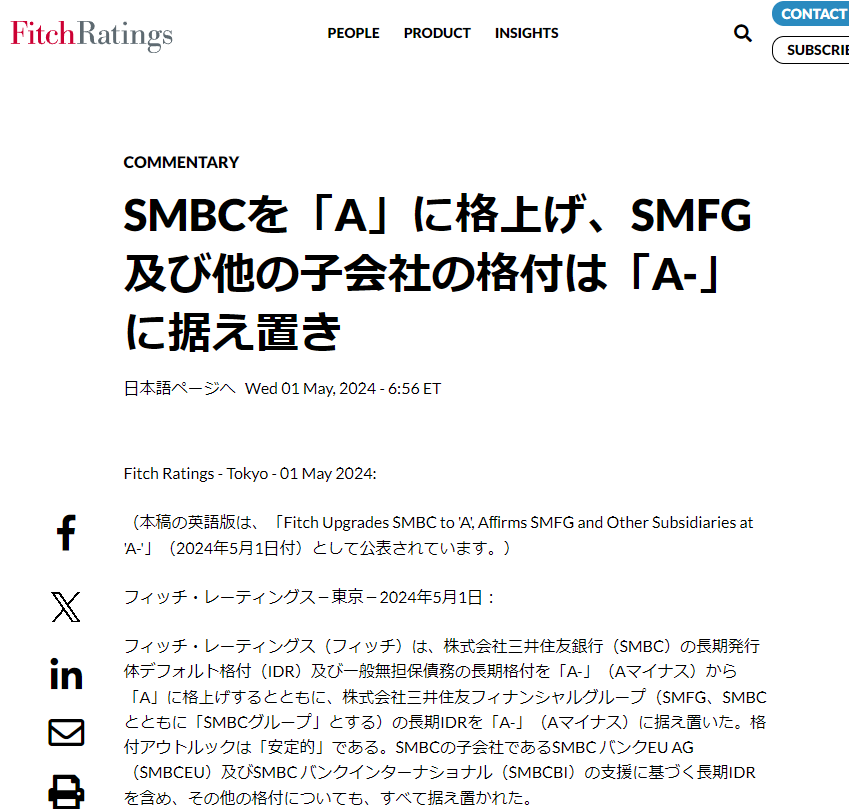 SMBCを「A」に格上げ、SMFG及び他の子会社の格付は「A-」に据え置き