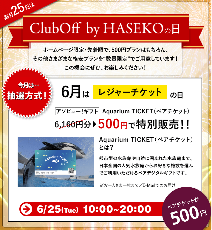 ClubOff by HASEKOの日