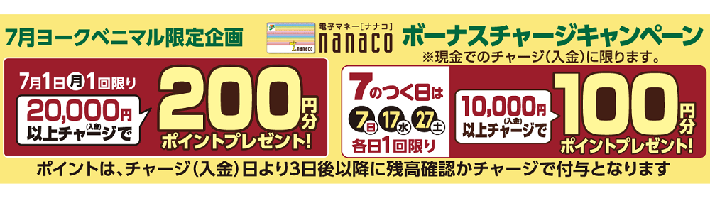 イベントカレンダー｜ヨークのデジトク｜ヨークベニマル