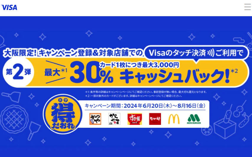 大阪限定！Visaのタッチで得だおれ！ | Visa