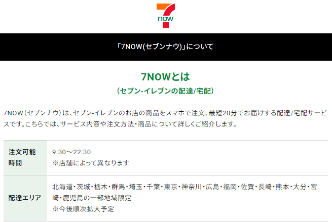 サイトトップ | ７ＮＯＷ