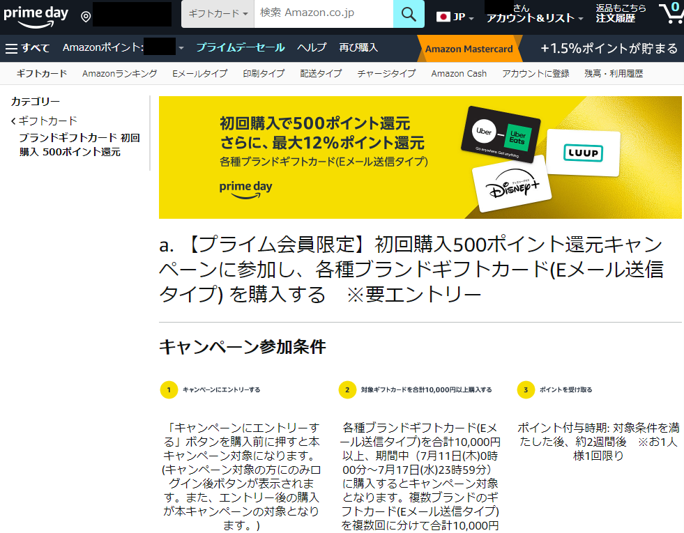 Amazon.co.jp:ブランドギフトカード 初回購入 500ポイント還元:ギフトカード