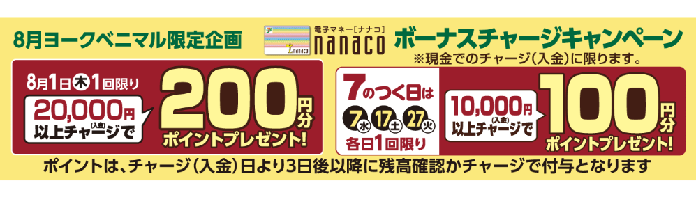 イベントカレンダー｜ヨークのデジトク｜ヨークベニマル