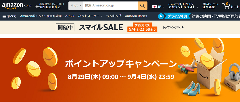 Amazon.co.jp:ポイントアップキャンペーン