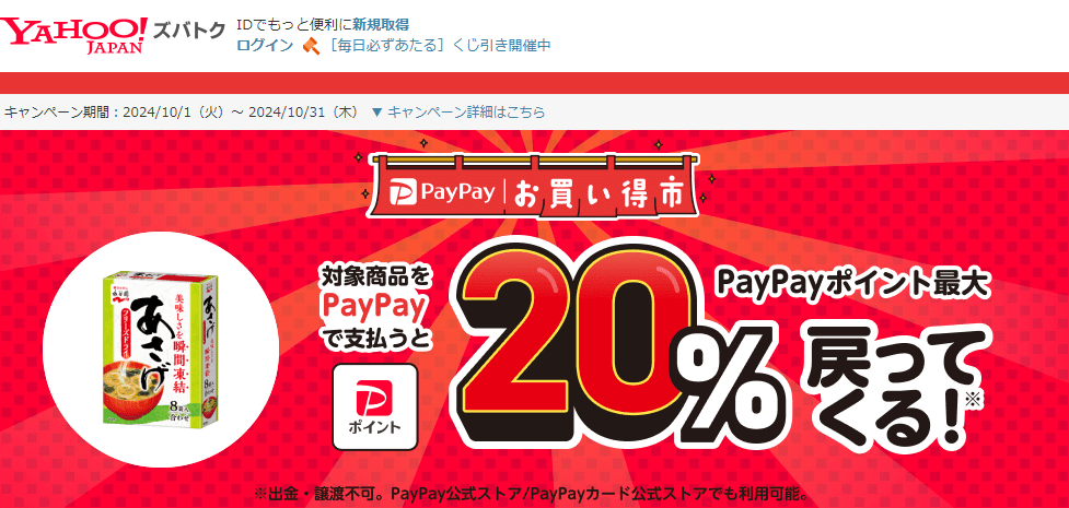 【株式会社永谷園/フリーズドライ カートンみそ汁シリーズ】PayPayお買い得市 - Yahoo!ズバトク
