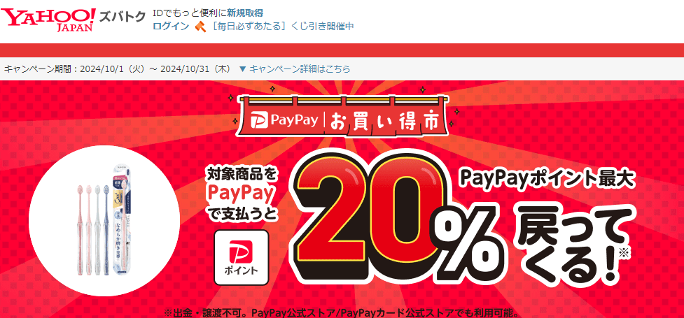 【サンスター株式会社/Ora2（オーラツー）】PayPayお買い得市 - Yahoo!ズバトク
