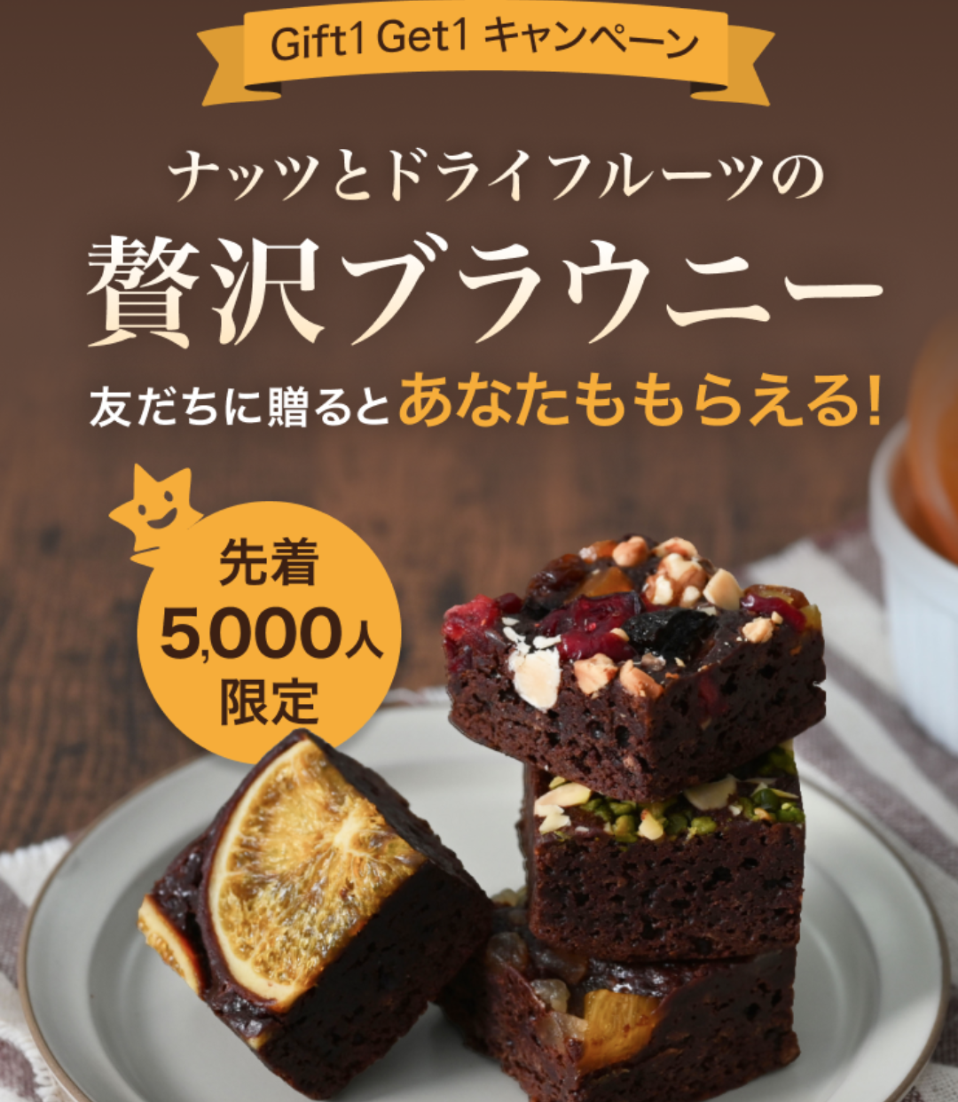 Gift1 Get1 キャンペーン｜LINEギフト