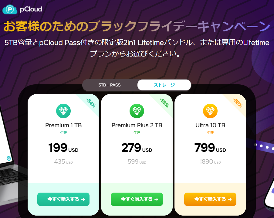 pCloud - File Security Made Simple | pCloud