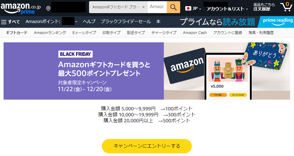 Amazon.co.jp:Amazonギフトカード ブラックフライデーキャンペーン:ギフトカード 