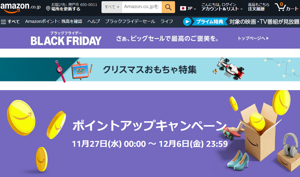 キャンペーン期間中のお買い物でポイントアップ