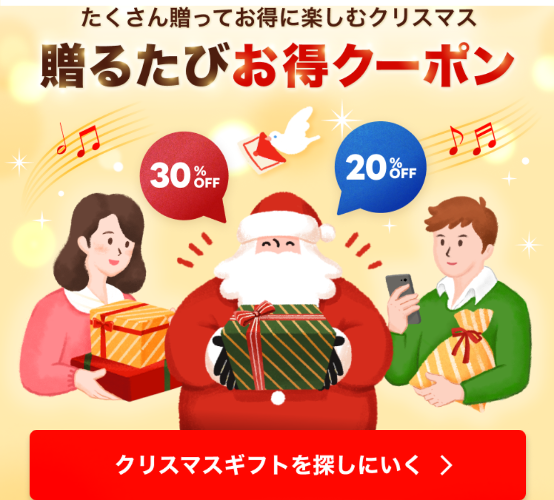 LINEギフトでクリスマスギフトを贈ろう！｜ブログ｜LINEギフト 公式サイト