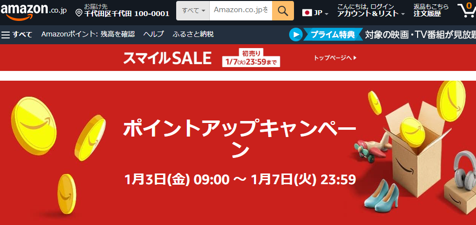 Amazon.co.jp:ポイントアップキャンペーン