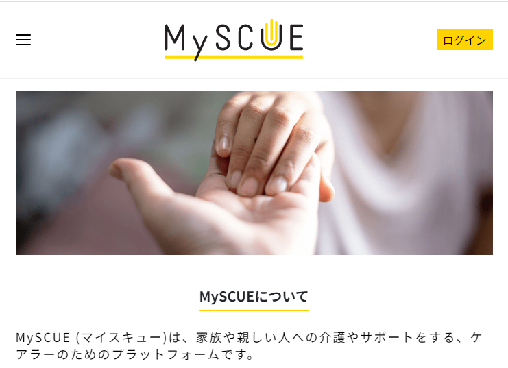 MySCUE (マイスキュー)