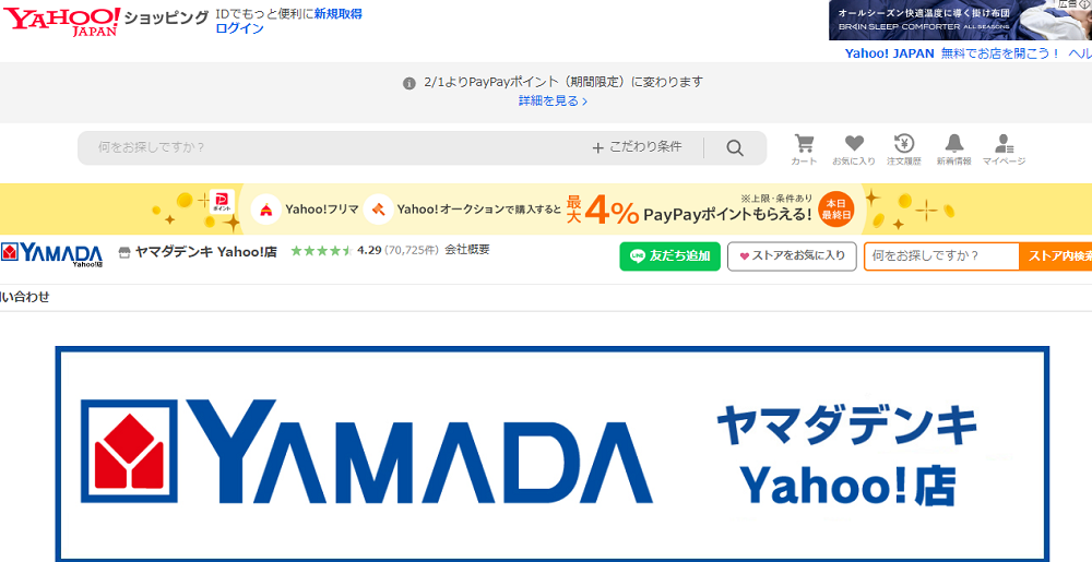ヤマダデンキ Yahoo!店 - Yahoo!ショッピング