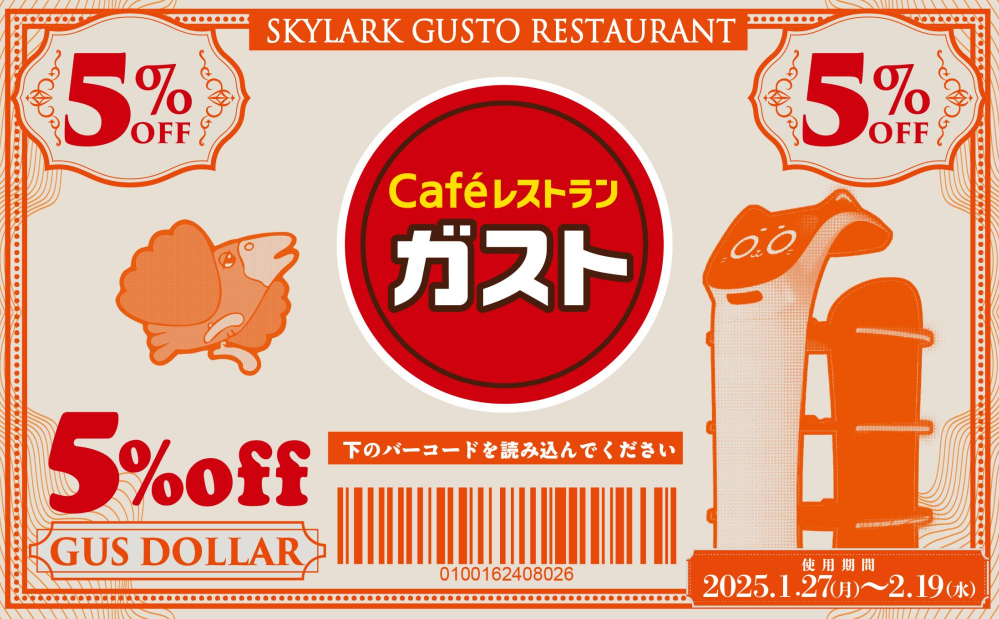 Xユーザーのガスト【公式】
