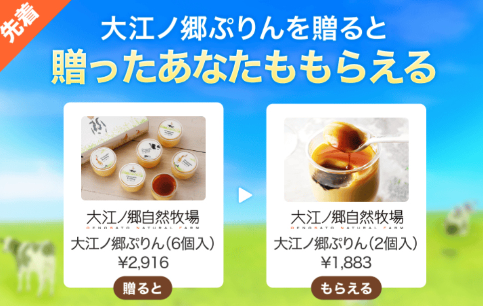 Gift＆Get キャンペーン｜LINEギフト
