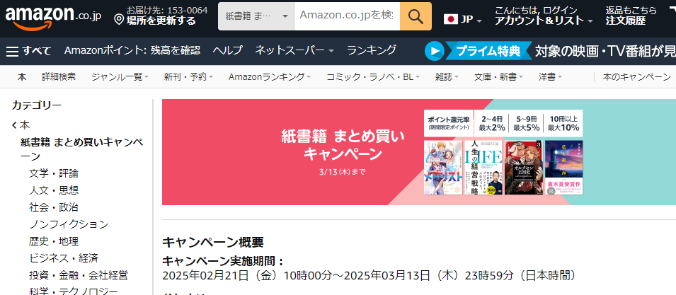 Amazon.co.jp: 紙書籍 まとめ買いキャンペーン: 本
