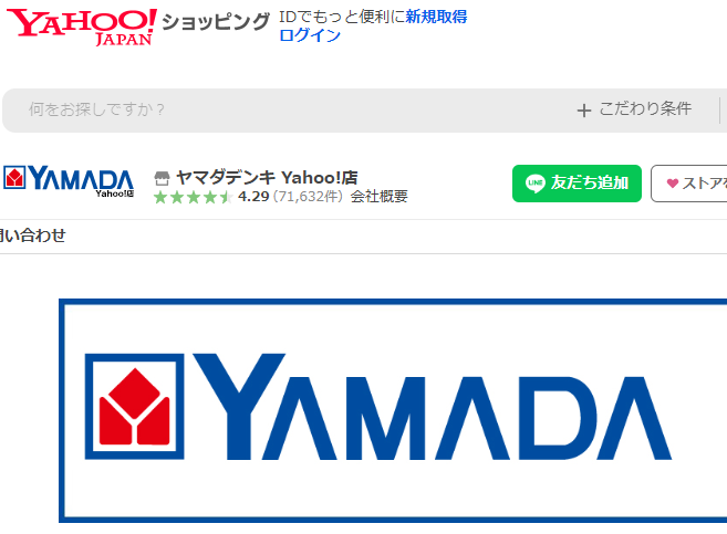ヤマダデンキ Yahoo!店 - Yahoo!ショッピング