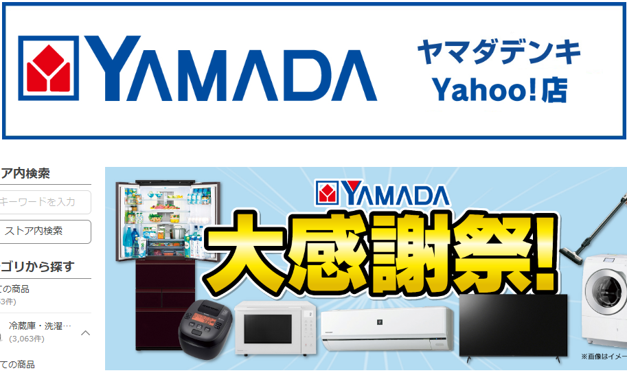 ヤマダデンキ Yahoo!店 - Yahoo!ショッピング