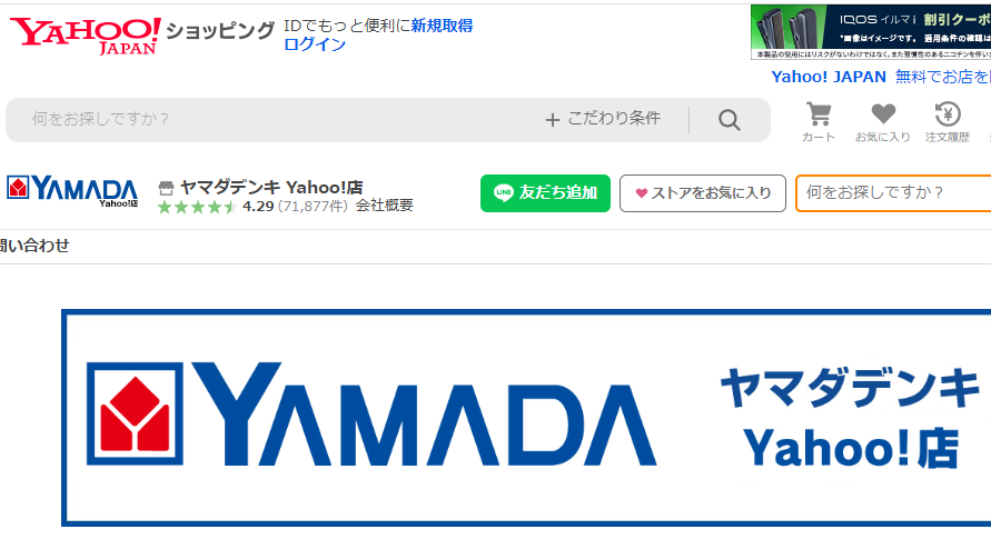 ヤマダデンキ Yahoo!店 - Yahoo!ショッピング