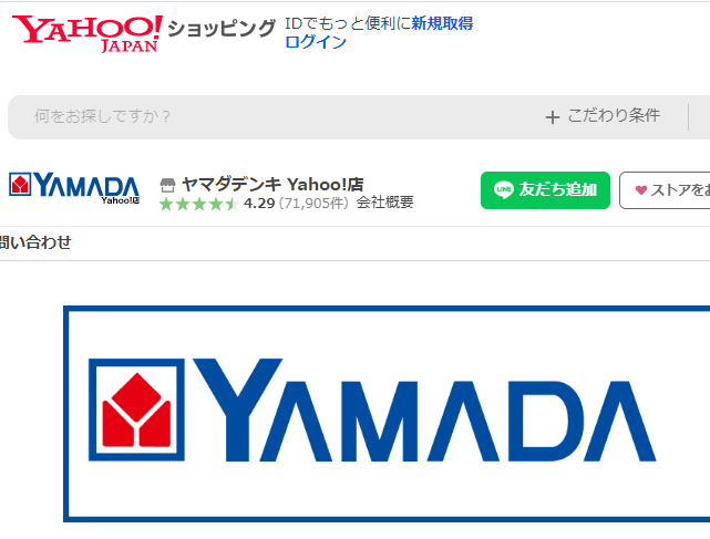 ヤマダデンキ Yahoo!店 - Yahoo!ショッピング