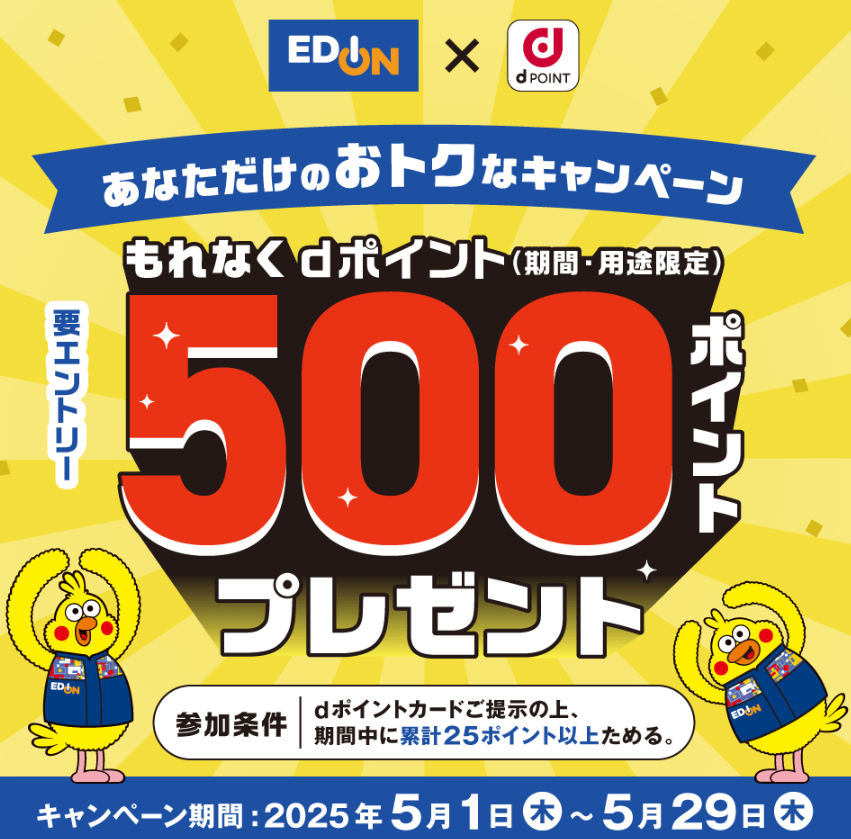 【dポイントクラブ】【受信者限定】dポイントもれなく500ポイントプレゼント | キャンペーン