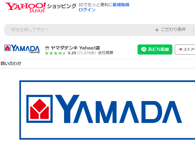 ヤマダデンキ Yahoo!店 - Yahoo!ショッピング