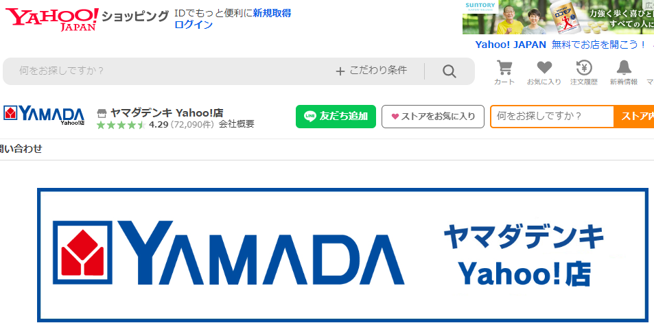 ヤマダデンキ Yahoo!店 - Yahoo!ショッピング