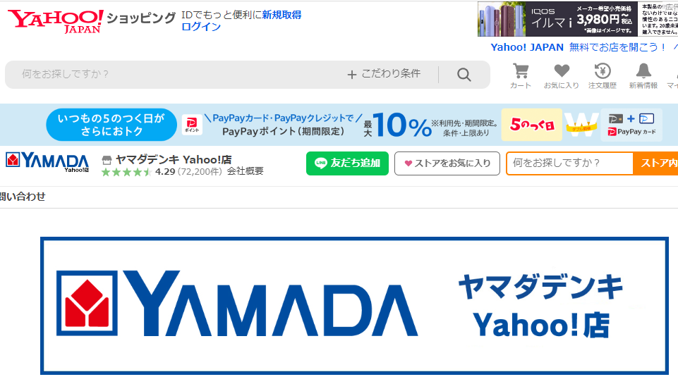 ヤマダデンキ Yahoo!店 - Yahoo!ショッピング