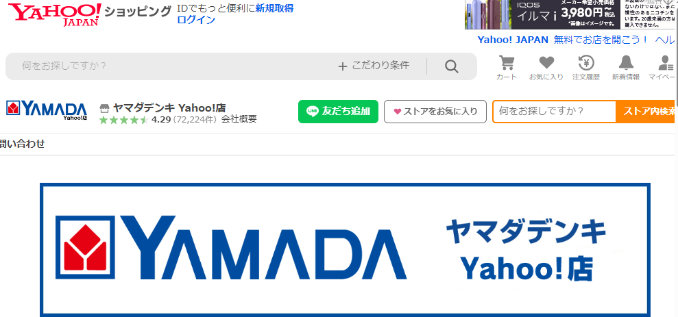 ヤマダデンキ Yahoo!店 - Yahoo!ショッピング