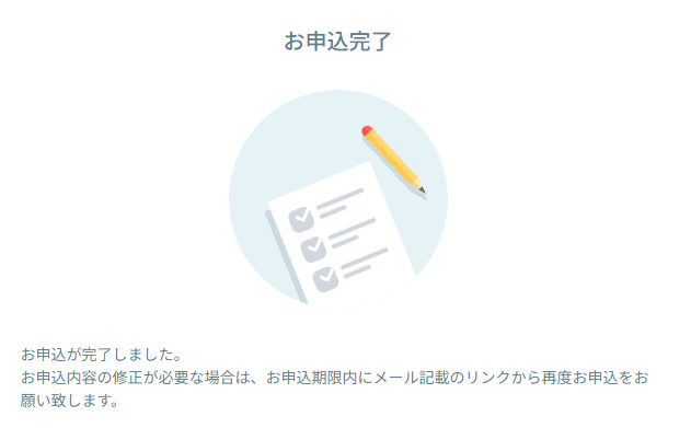 JR西日本社債の特典申込方法のご案内｜楽天証券