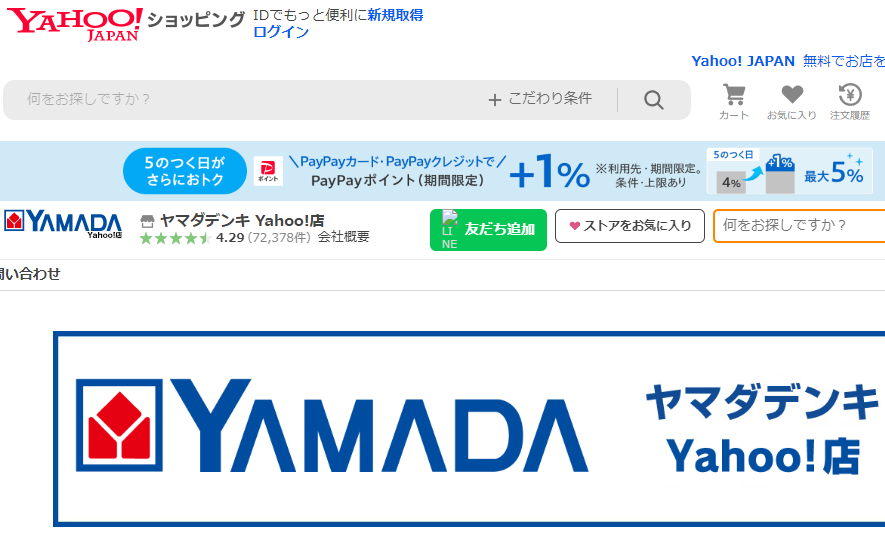ヤマダデンキ Yahoo!店 - Yahoo!ショッピング