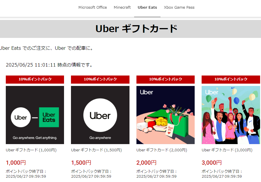 【楽天市場】楽天スーパーDEAL｜楽天スーパーDEALデジタルショップ