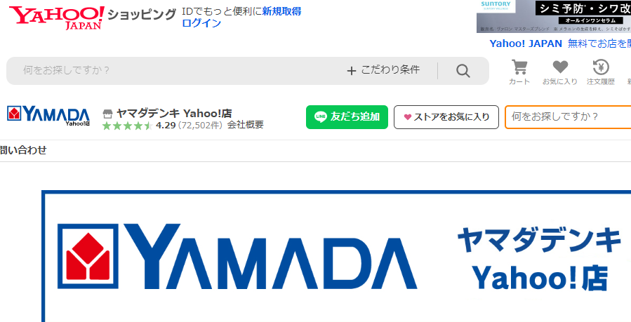 ヤマダデンキ Yahoo!店 - Yahoo!ショッピング