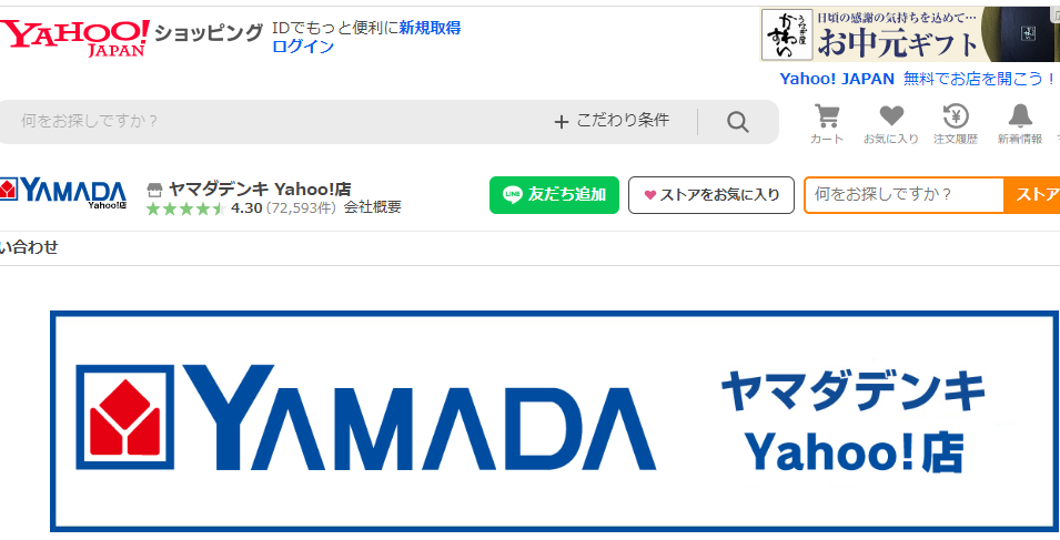 ヤマダデンキ Yahoo!店 - Yahoo!ショッピング