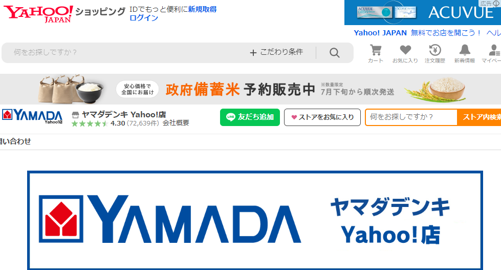 ヤマダデンキ Yahoo!店 - Yahoo!ショッピング