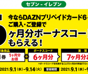 Dazn 6ヶ月券が50 割引 8 31 9 14 楽天市場 最速資産運用 Dazn 6ヶ月券が50 割引 8 31 9 14 楽天市場 最速資産運用